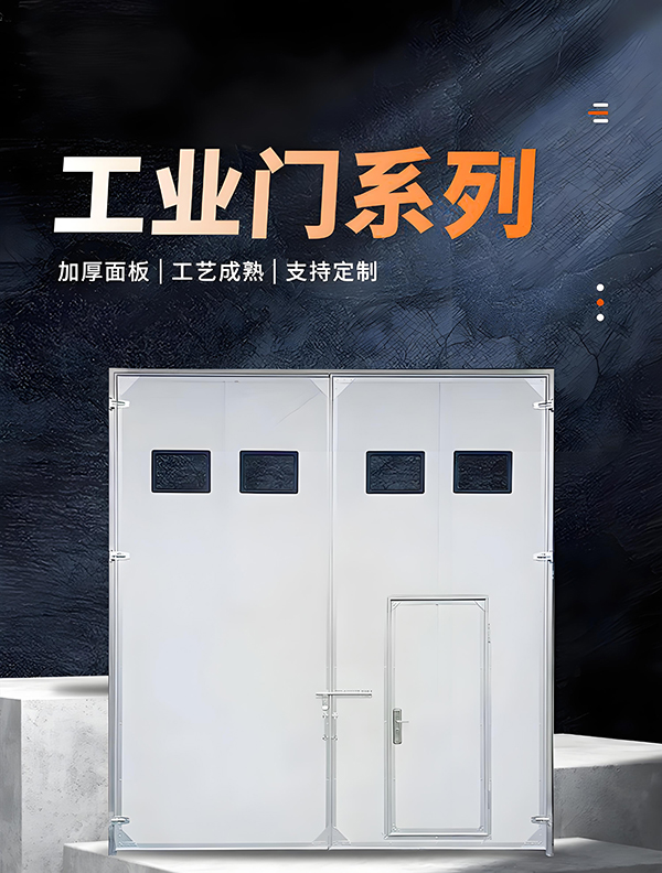 玉树厂房保温门 玉树厂房保温门